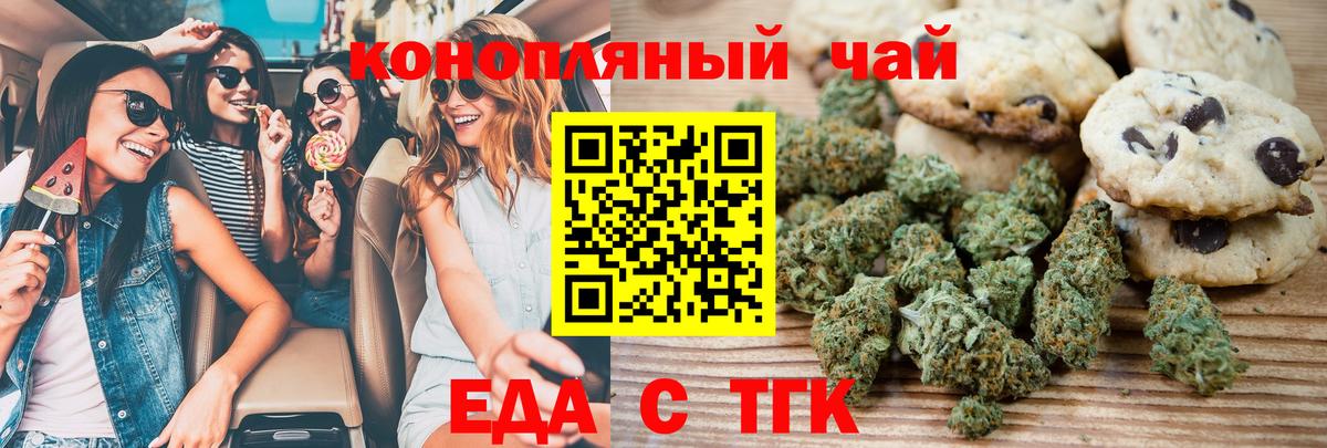 Ржев  Canna-Cookies конопля  Вход с VPN 