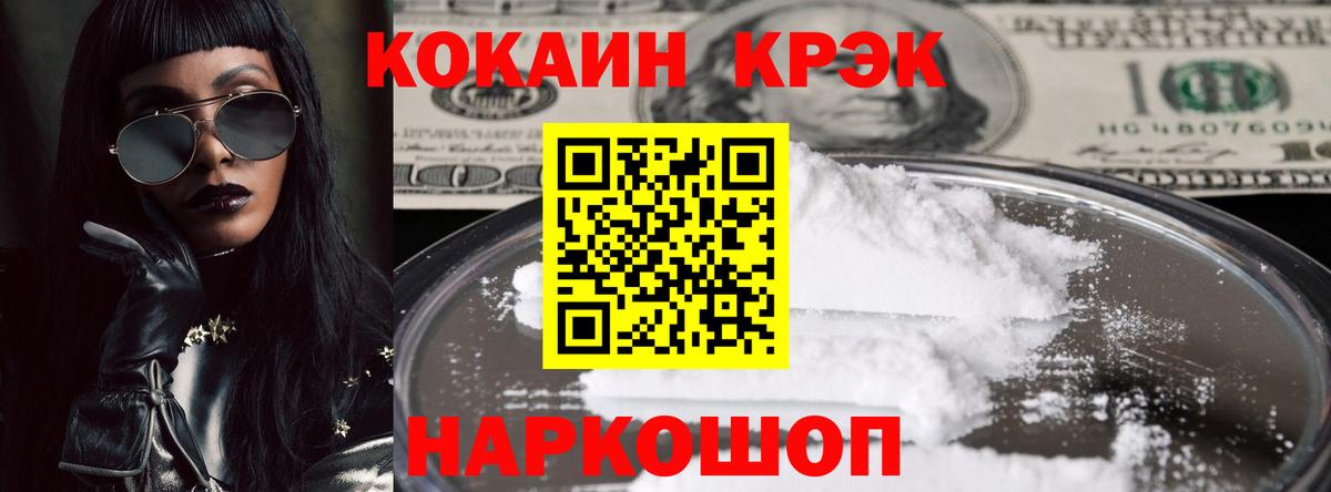 Ржев  Кокаин  купить наркотик  Вход с VPN  КОКАИН Боливия  КОКАИН Fish Scale 