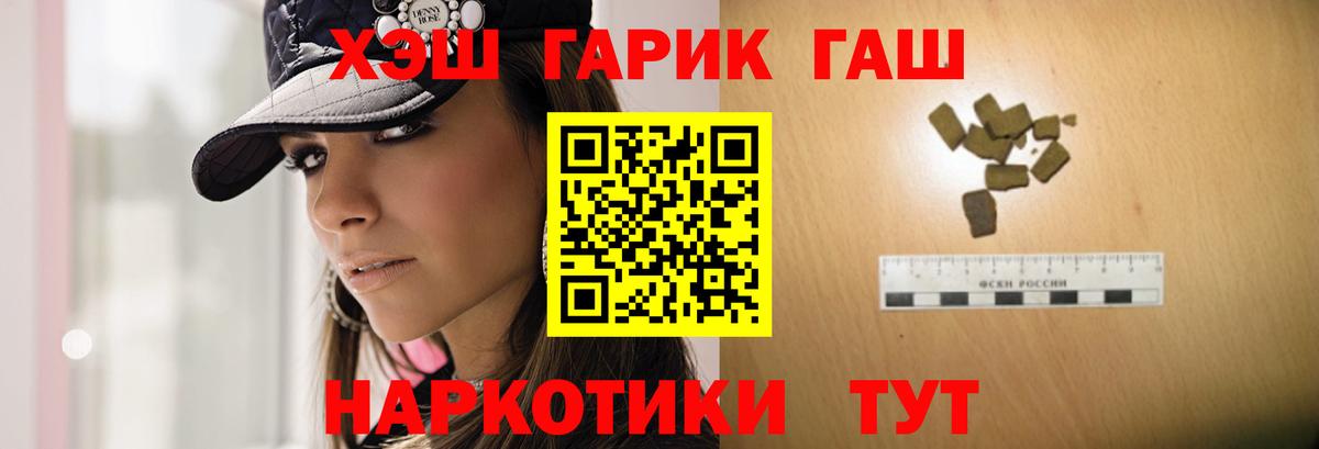 Ржев  ГАШ ice o lator  Вход с VPN  хочу   Гашиш Premium  Гашиш 