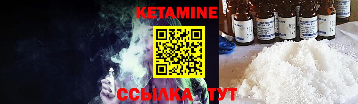 КЕТАМИН VHQ  Вход с VPN  Ржев 