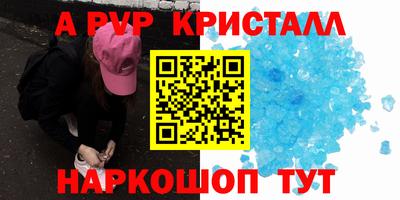 альфа пвп VHQ Жуковский
