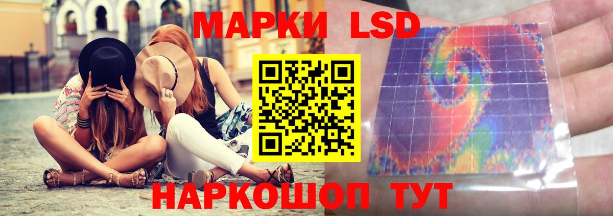 LSD-25 экстази ecstasy Ржев