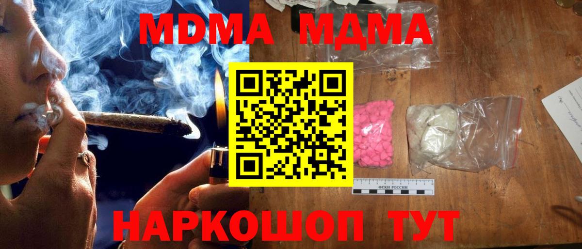 MDMA crystal  МДМА  Ржев  МДМА crystal  Вход с VPN 
