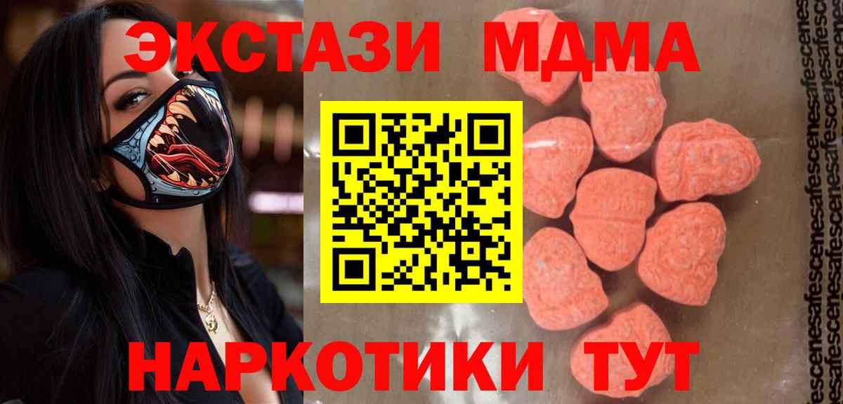 МДМА VHQ Ржев