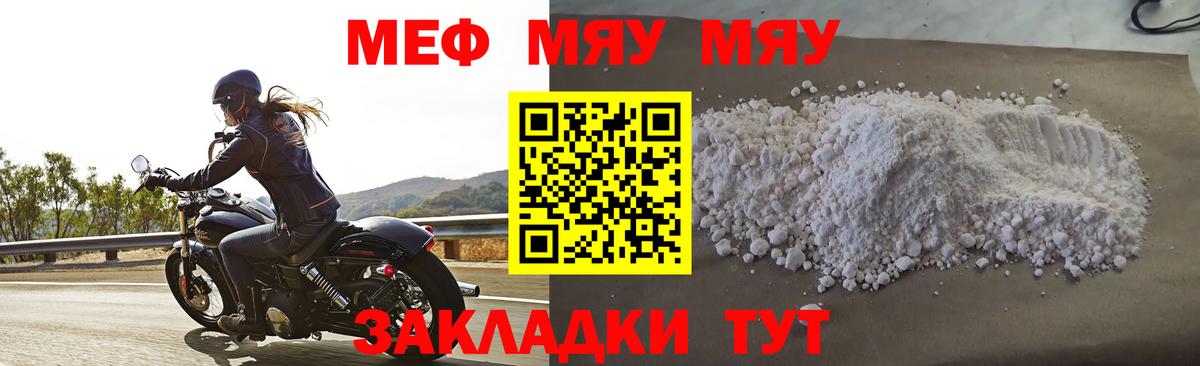 где продают   МЕФ  Ржев  Мефедрон mephedrone  Вход с VPN  Меф 