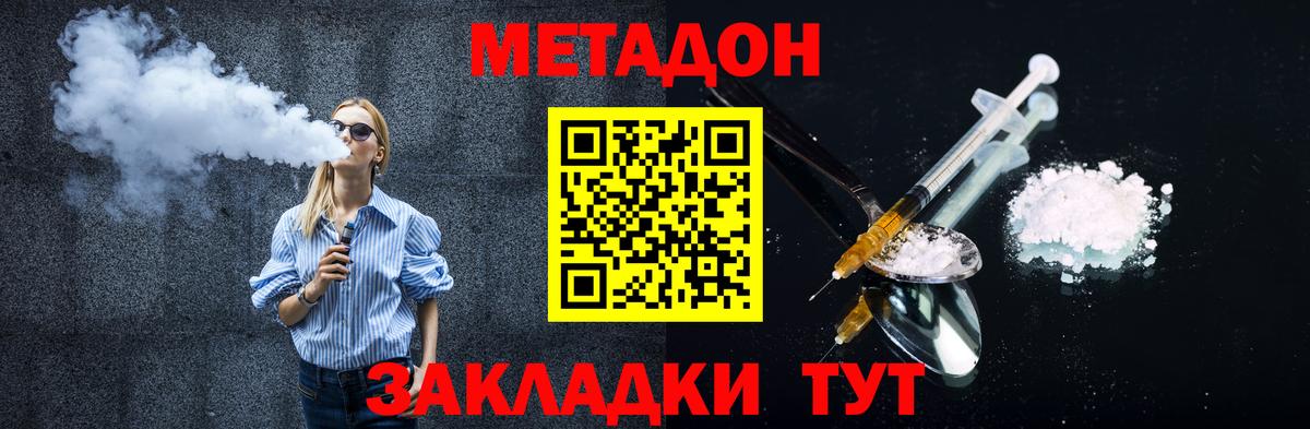 Ржев  Метадон VHQ  Метадон methadone  Вход с VPN 