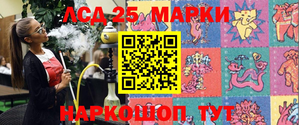 Марки 25I-NBOMe  Марки NBOMe 1,5мг  Вход с VPN  Марки NBOMe 1,5мг  Ржев 