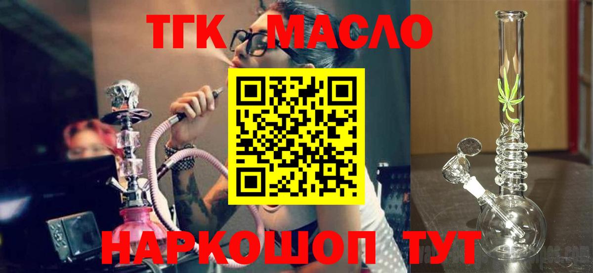 Ржев  Дистиллят ТГК THC oil  Дистиллят ТГК гашишное масло  Вход с VPN 