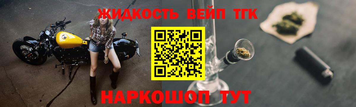 ТГК вейп с тгк Ржев