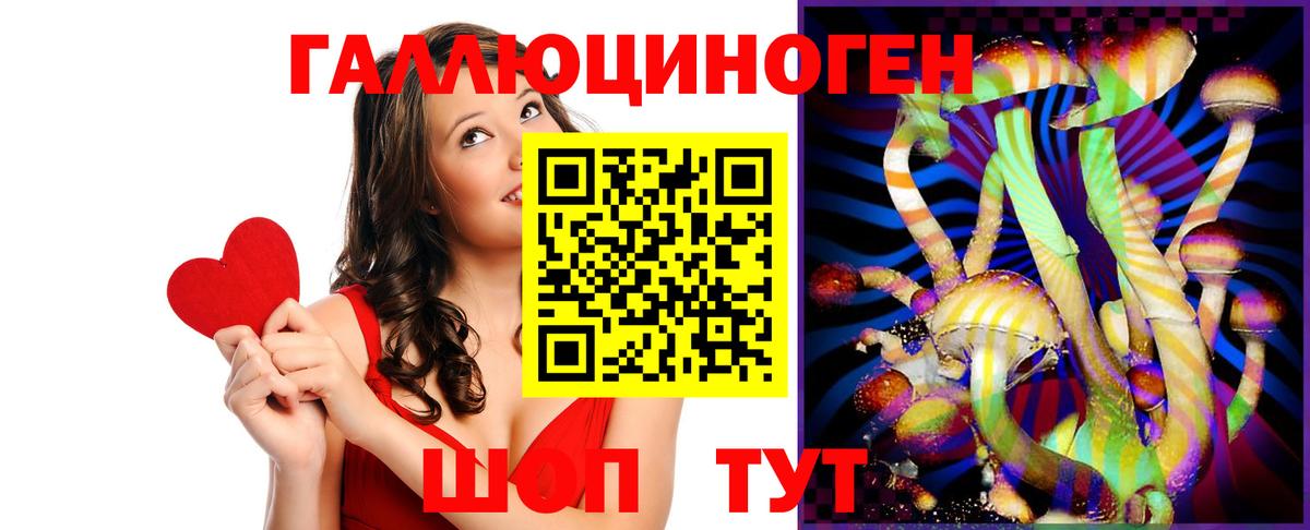 Галлюциногенные грибы Psilocybine cubensis  Вход с VPN  Галлюциногенные грибы Cubensis  что такое наркотик  Ржев 